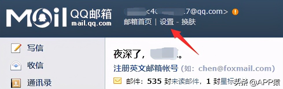 QQ郵箱格式怎么寫？這有一份詳細(xì)教程