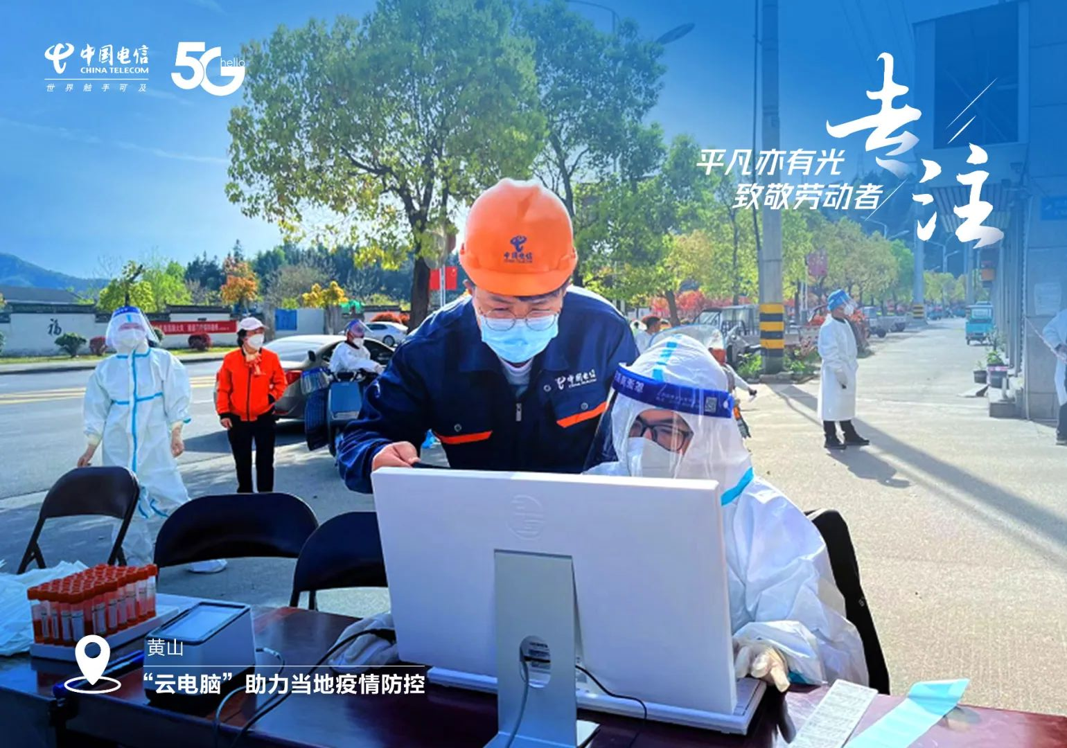 平凡亦有光，致敬勞動(dòng)者！