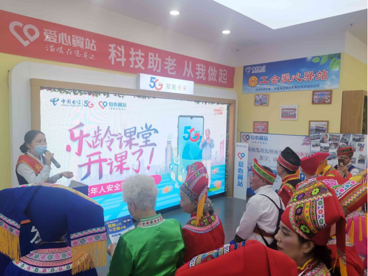 中國電信廣西河池分公司成立老年人智能技術(shù)應用輔導基地