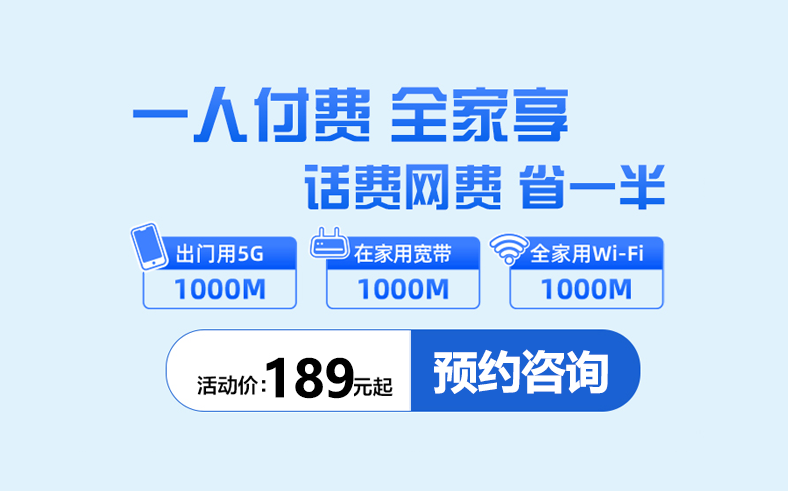 佛山電信無線WIFI寬帶100-1000M套餐價格（2022已更新）