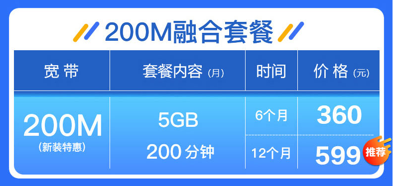 杭州電信無線WIFI寬帶100-1000M套餐價格（2022已更新）