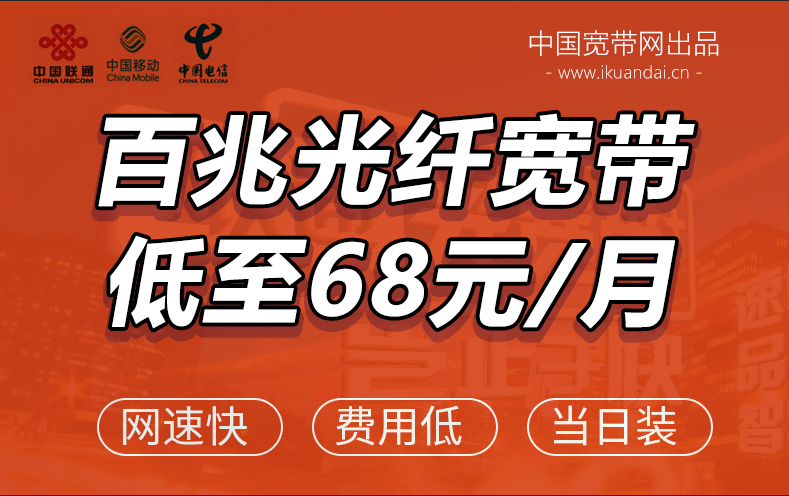 2022北京寬帶套餐資費(fèi)表 北京電信聯(lián)通無線WIFI網(wǎng)絡(luò)寬帶安裝