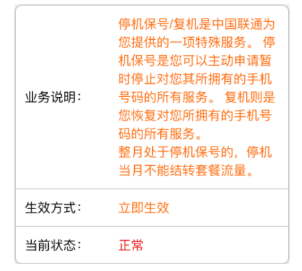 2022聯(lián)通卡網(wǎng)上注銷流程（教你處理聯(lián)通欠費注銷技巧）