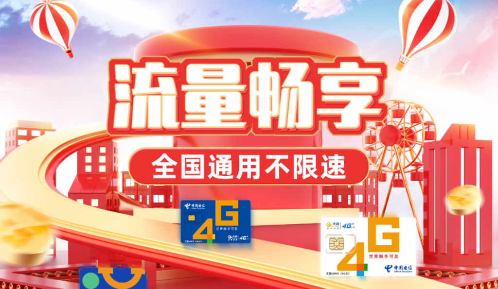 電信純流量上網(wǎng)卡不限速5g手機卡電話卡全國通用校園星卡大王卡