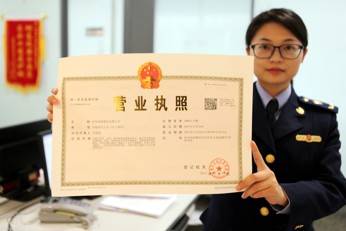 在廣州如何注冊(cè)營(yíng)業(yè)執(zhí)照？注冊(cè)公司很難嗎？