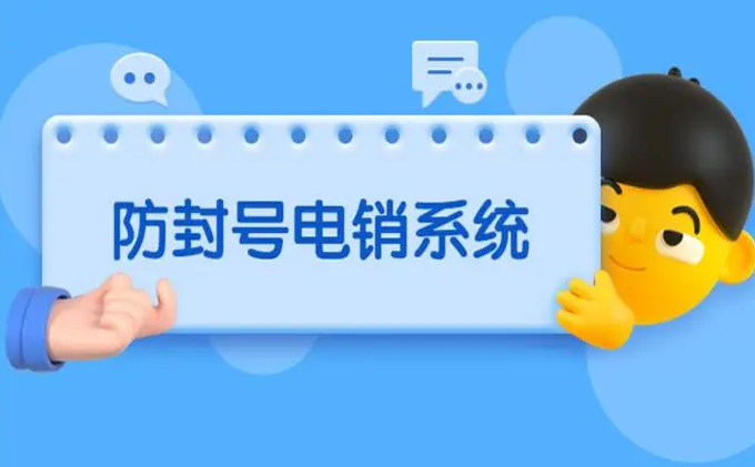 防封電銷卡