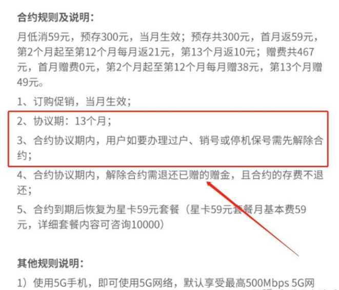 這些卡有合約期/協(xié)議期嗎？我的卡有合約期可 以注銷嗎？