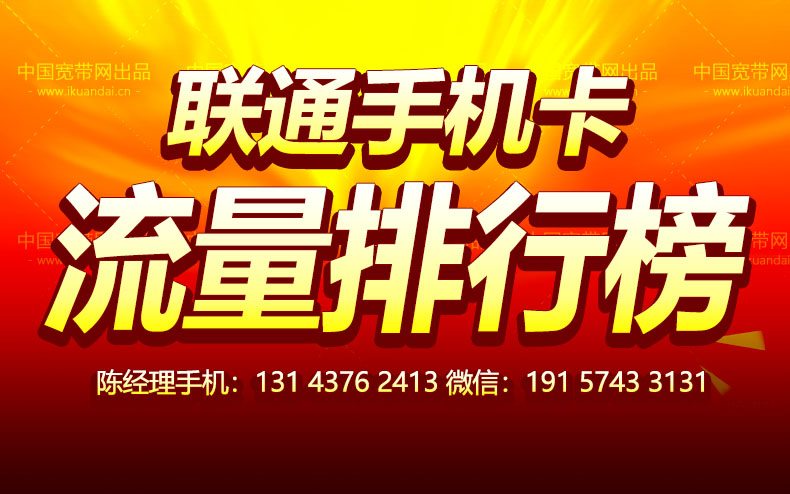 2022聯(lián)通19元無(wú)限流量卡套餐介紹(手機(jī)申請(qǐng)辦理入口)
