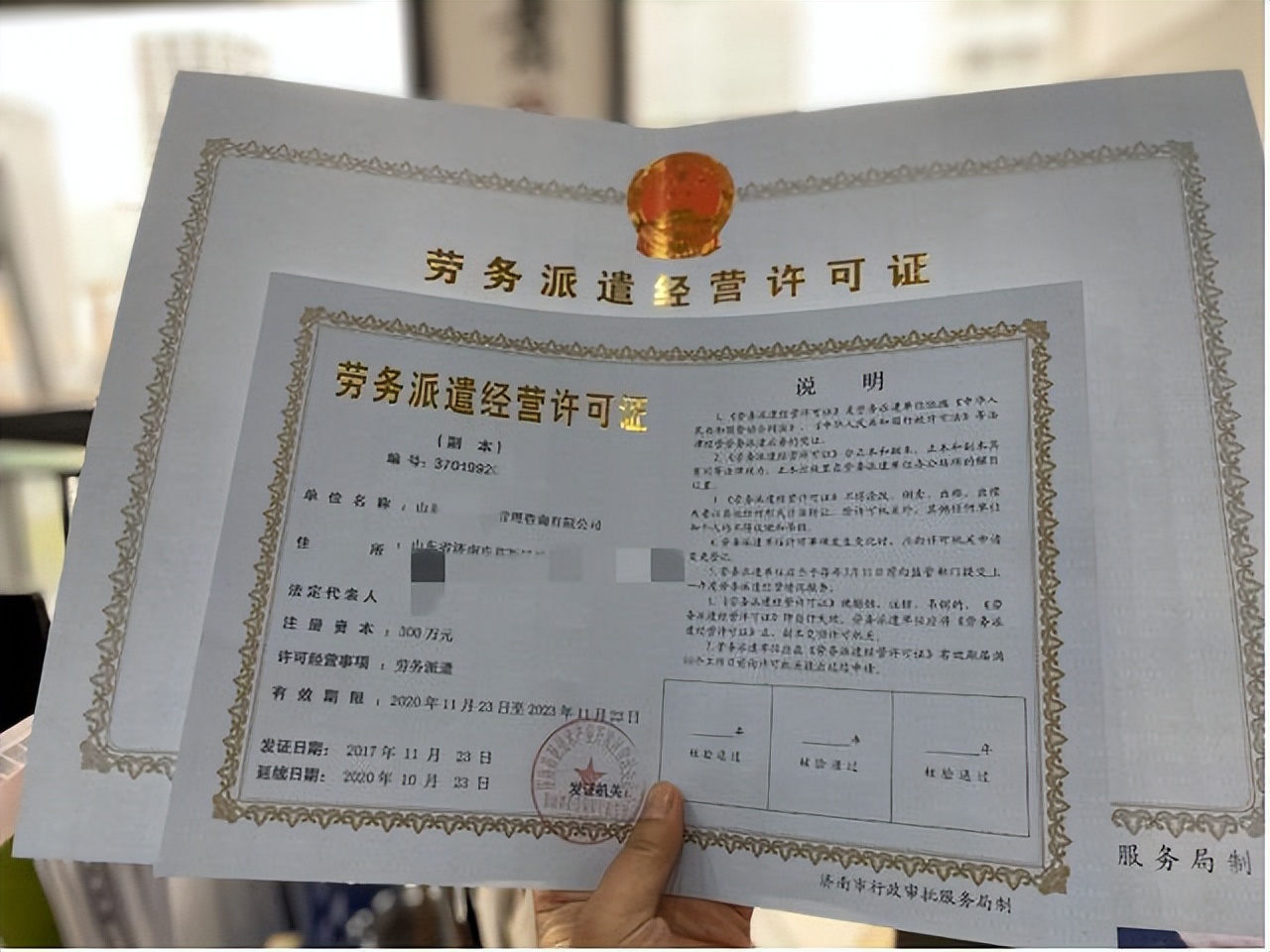 辦理勞務(wù)派遣許可證需要準(zhǔn)備哪些材料？如何辦理？