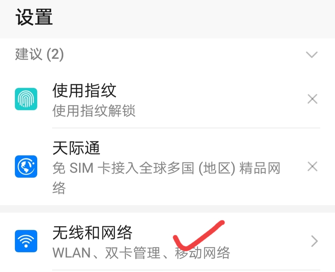 5G來(lái)了，4G網(wǎng)速卻變慢了，教您一招，網(wǎng)速提高一半