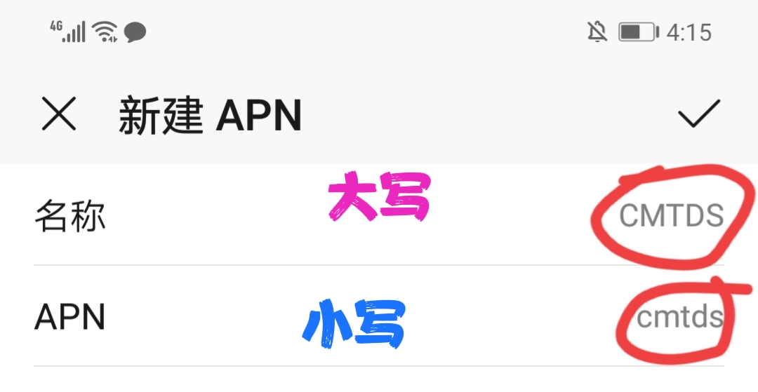 5G來(lái)了，4G網(wǎng)速卻變慢了，教您一招，網(wǎng)速提高一半
