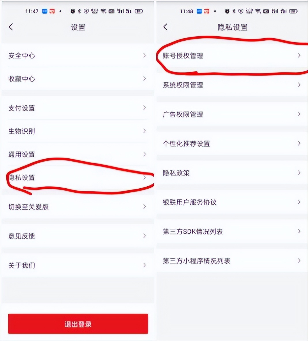 拒絕扣費陷阱，三大運營商、微信、支付寶等自動扣費服務(wù)取消方法