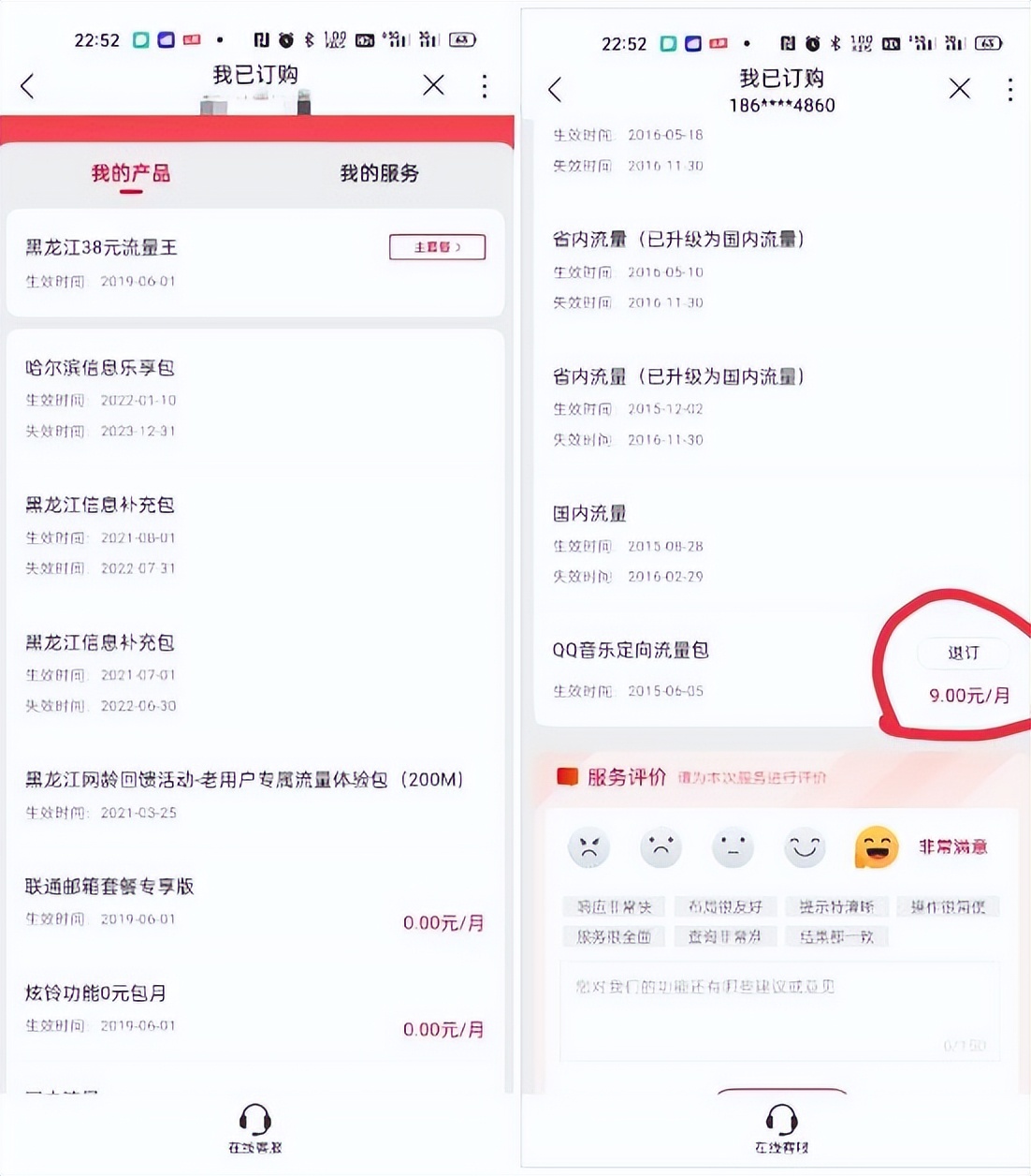 拒絕扣費陷阱，三大運營商、微信、支付寶等自動扣費服務(wù)取消方法