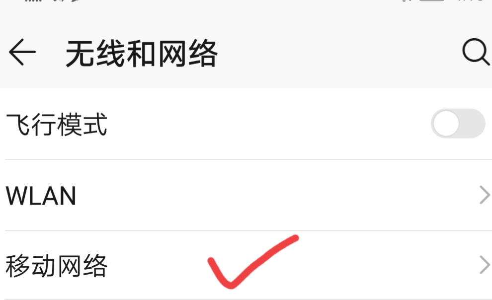 5G來(lái)了，4G網(wǎng)速卻變慢了，教您一招，網(wǎng)速提高一半
