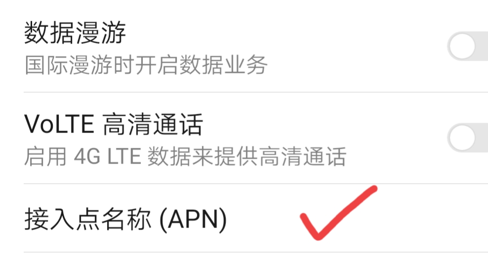 5G來(lái)了，4G網(wǎng)速卻變慢了，教您一招，網(wǎng)速提高一半