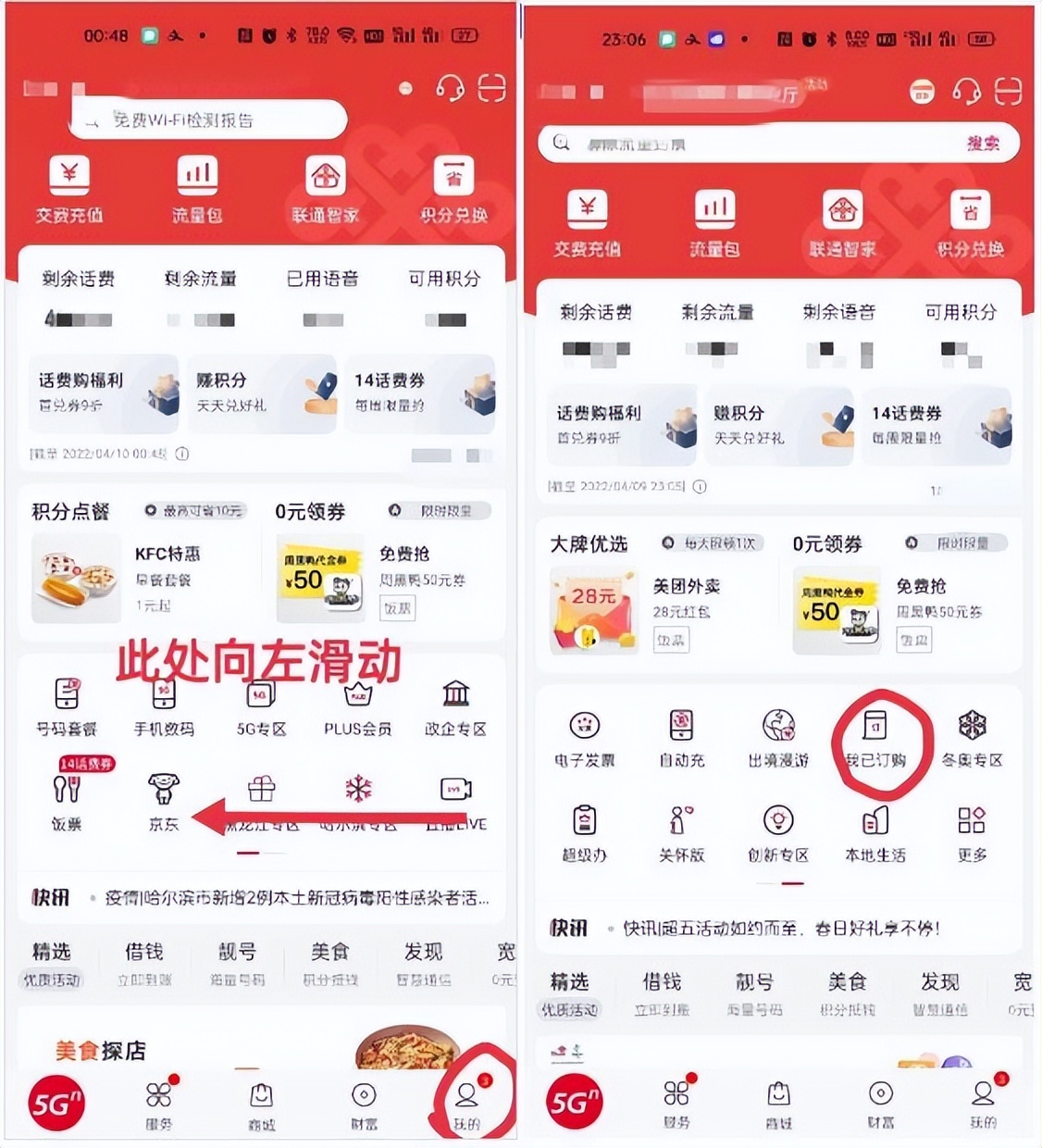 拒絕扣費陷阱，三大運營商、微信、支付寶等自動扣費服務(wù)取消方法
