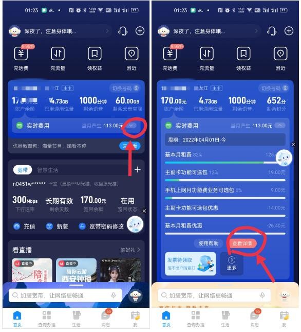拒絕扣費陷阱，三大運營商、微信、支付寶等自動扣費服務(wù)取消方法