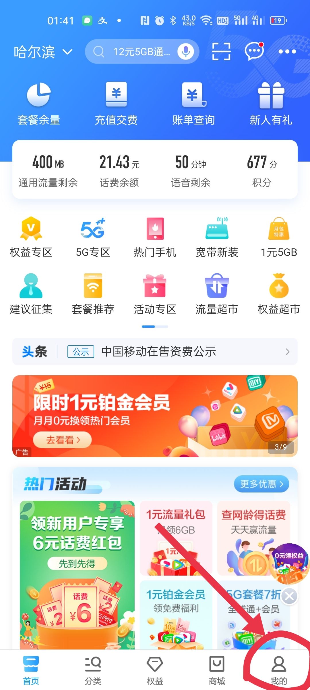 拒絕扣費陷阱，三大運營商、微信、支付寶等自動扣費服務(wù)取消方法