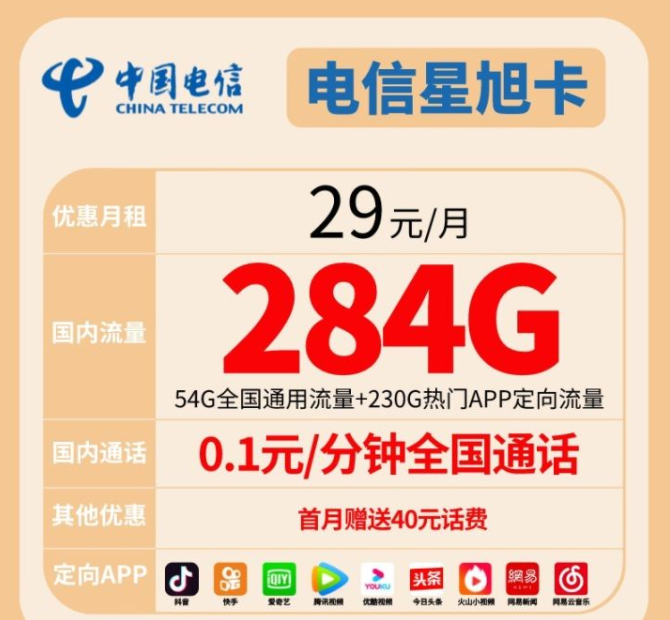 2022年全網(wǎng)最便宜的流量卡套餐（100G-300G真實(shí)流量卡辦理）