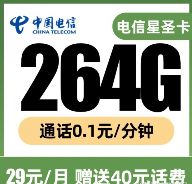 2022年全網(wǎng)最便宜的流量卡套餐（100G-300G真實(shí)流量卡辦理）