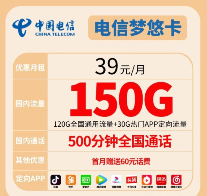 2022年全網(wǎng)最便宜的流量卡套餐（100G-300G真實(shí)流量卡辦理）