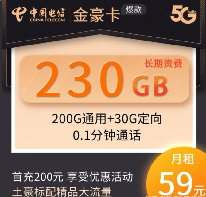 2022年全網(wǎng)最便宜的流量卡套餐（100G-300G真實(shí)流量卡辦理）