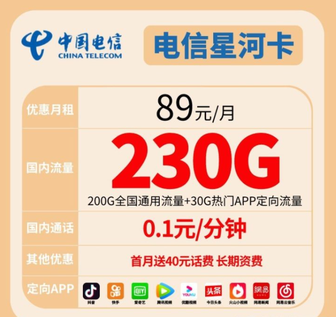 2022年全網(wǎng)最便宜的流量卡套餐（100G-300G真實(shí)流量卡辦理）