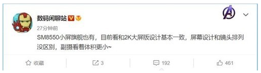 曝小米2023年小屏旗艦或?yàn)樾∶?3 搭載第二代驍龍8