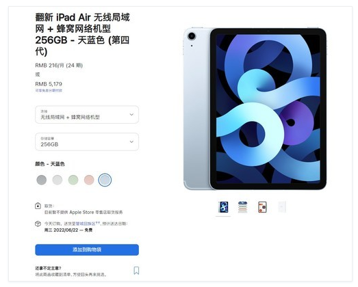蘋果上架iPad Air 4官翻：便宜千元但沒(méi)誠(chéng)意