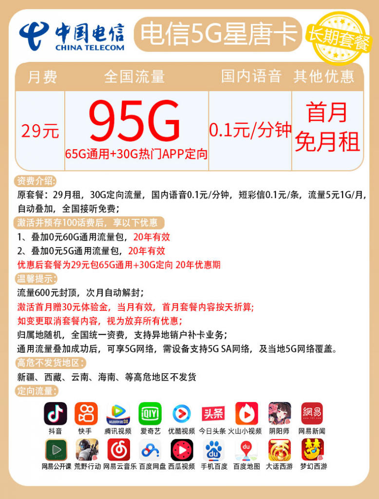 2022流量卡的常規(guī)套路和優(yōu)質(zhì)流量卡推薦