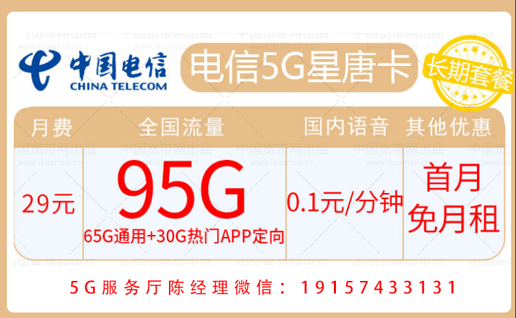 2022流量卡的常規(guī)套路和優(yōu)質(zhì)流量卡推薦