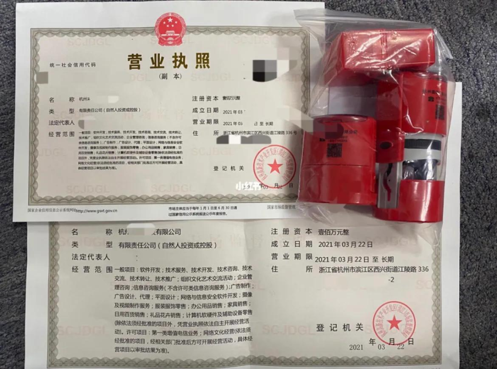 廣州公司注冊(cè)（2022廣州營(yíng)業(yè)執(zhí)照辦理流程及需材料）