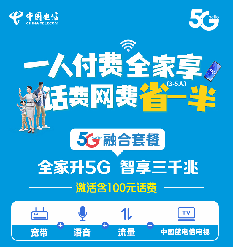 杭州電信寬帶300M-1000M辦理包月（2022杭州電信套餐資費價格介紹）