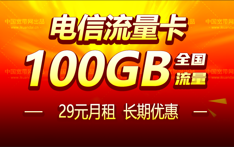 電信流量卡www.maixiangfood.com