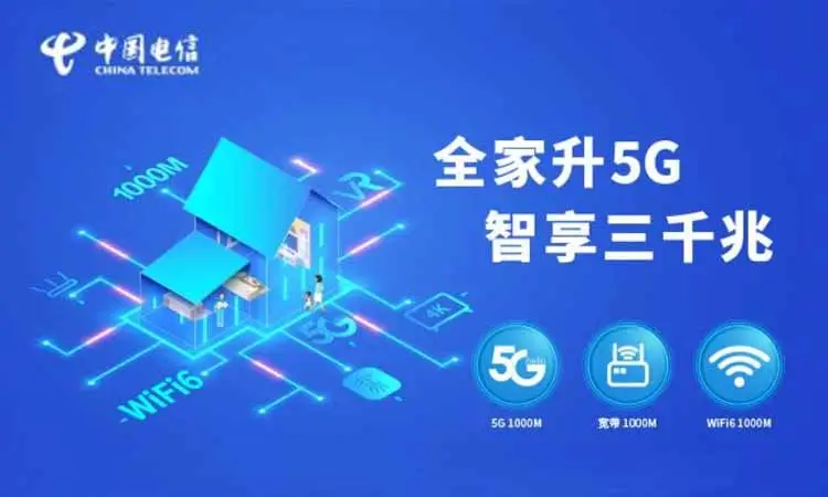 中國電信寬帶套餐價格表 2022電信寬帶最新套餐價格表