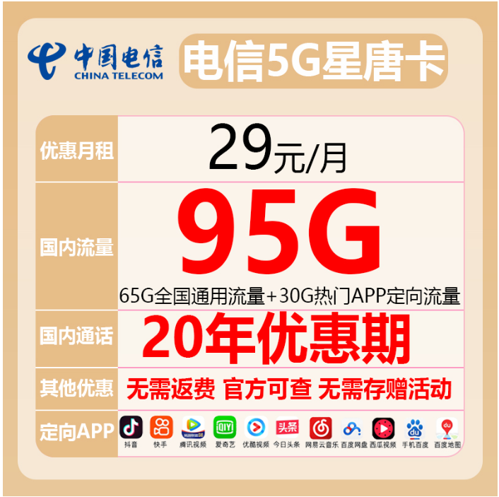 2022年全網(wǎng)最便宜的流量卡套餐（100G-300G真實(shí)流量卡辦理）