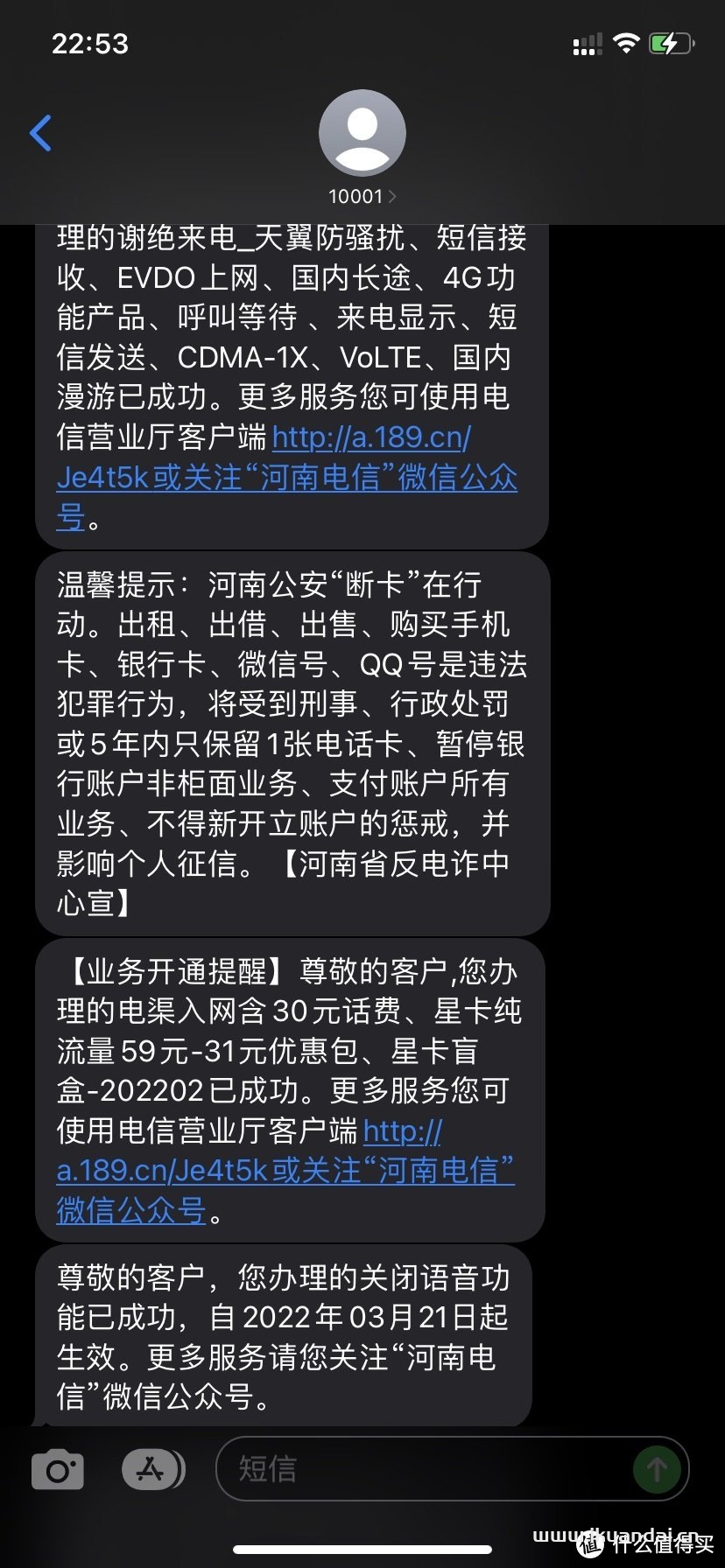 以身試毒，那些總是推送的大流量手機(jī)卡到底如何？
