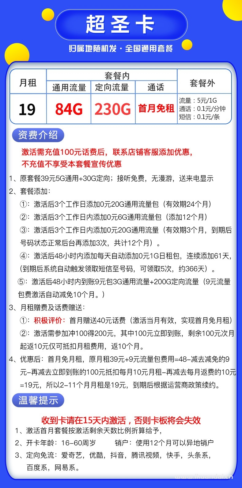 中國(guó)聯(lián)通純流量上網(wǎng)卡套餐大全