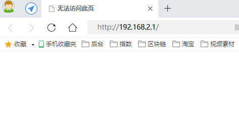 192.168.2.1路由器登錄頁(yè)面進(jìn)不去怎么辦