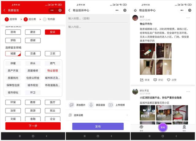 投訴物業(yè)找哪個(gè)部門？物業(yè)最怕什么電話投訴？一招教你制服物業(yè)