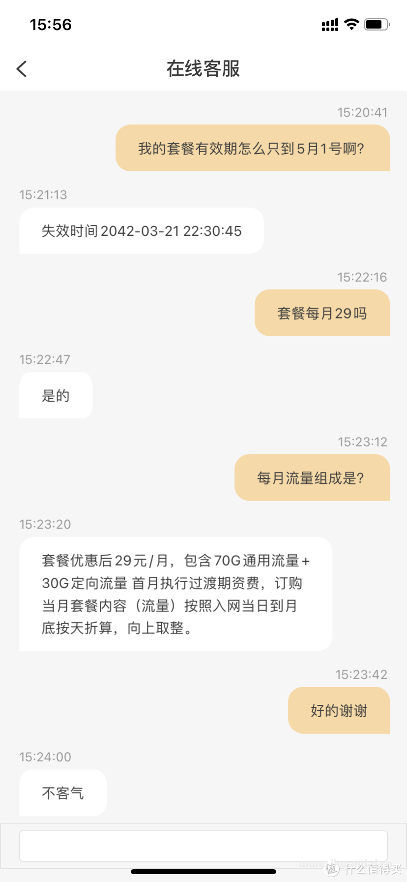 以身試毒，那些總是推送的大流量手機(jī)卡到底如何？