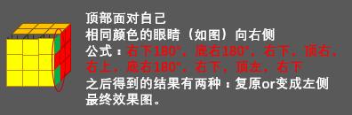 如何快速復原三階魔方(三階魔方打亂后最簡單的復原方法)-第29張圖片-蝶芒網(wǎng)