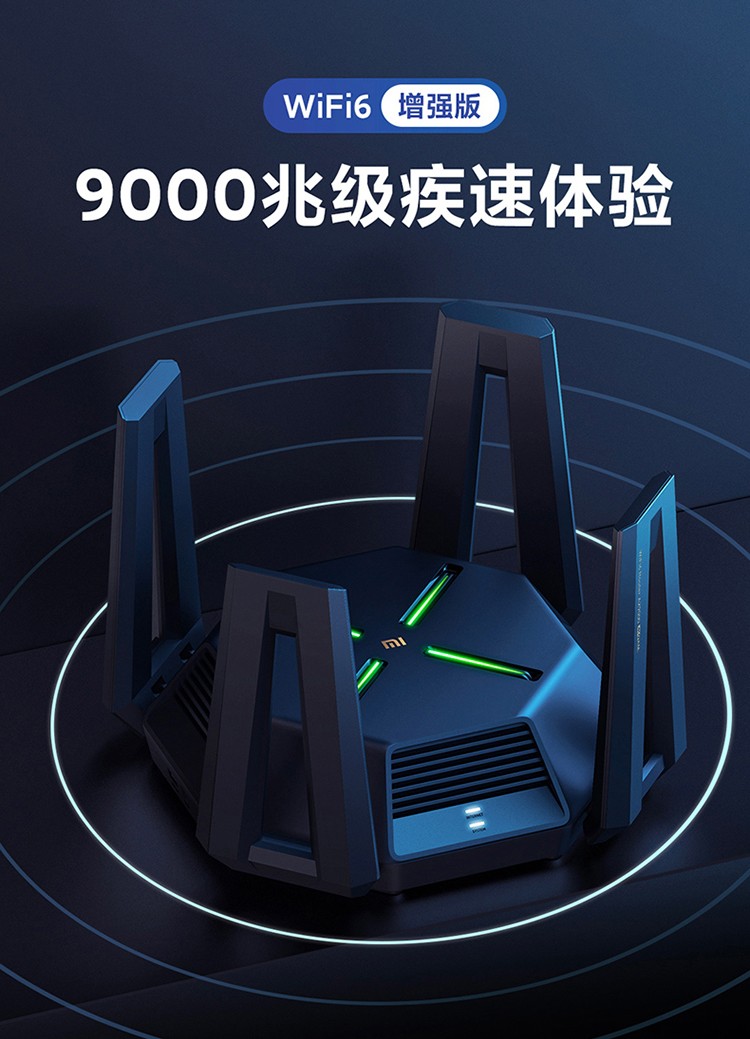 小米5G雙頻WIFI6高端路由器9000M速率,無線穿墻千兆家用智能路由器AX9000