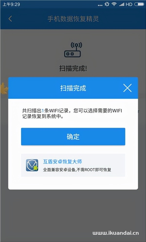 WIFI密碼忘了怎么辦？3種方式教你找到wifi密碼