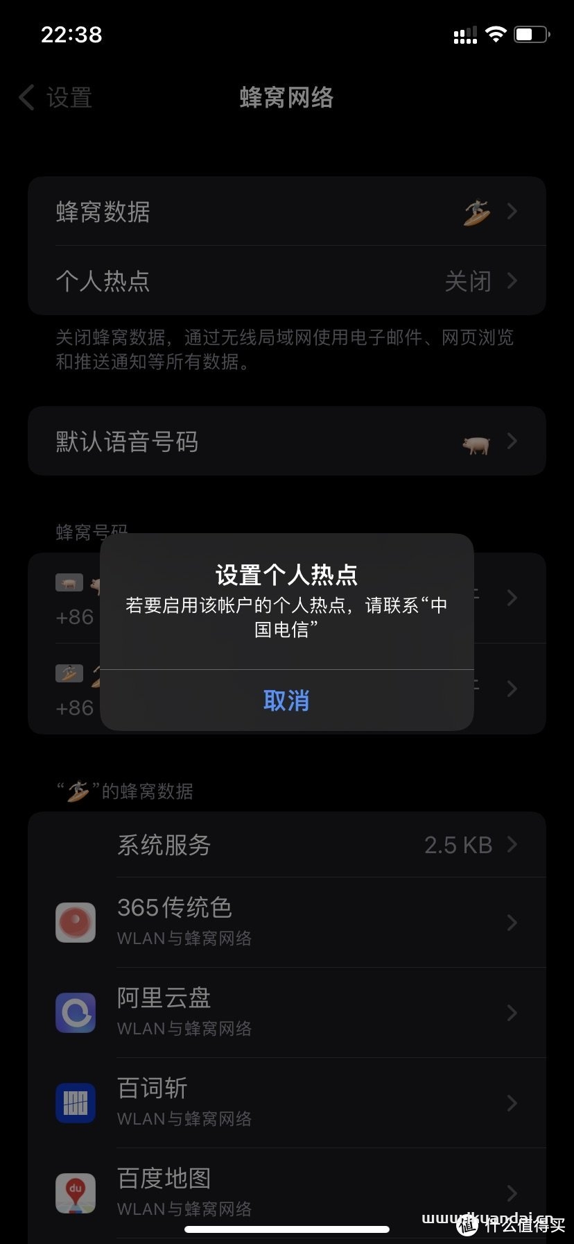 以身試毒，那些總是推送的大流量手機(jī)卡到底如何？