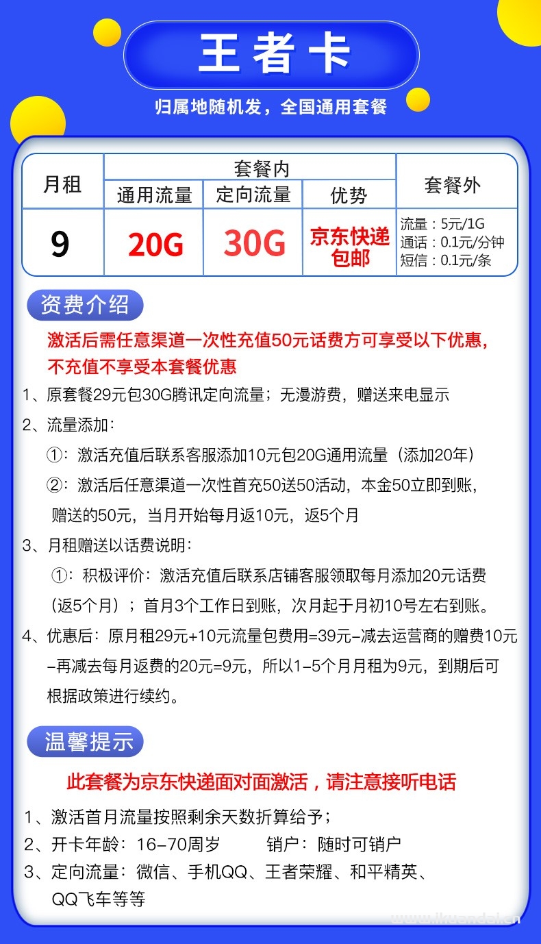 中國(guó)聯(lián)通純流量上網(wǎng)卡套餐大全