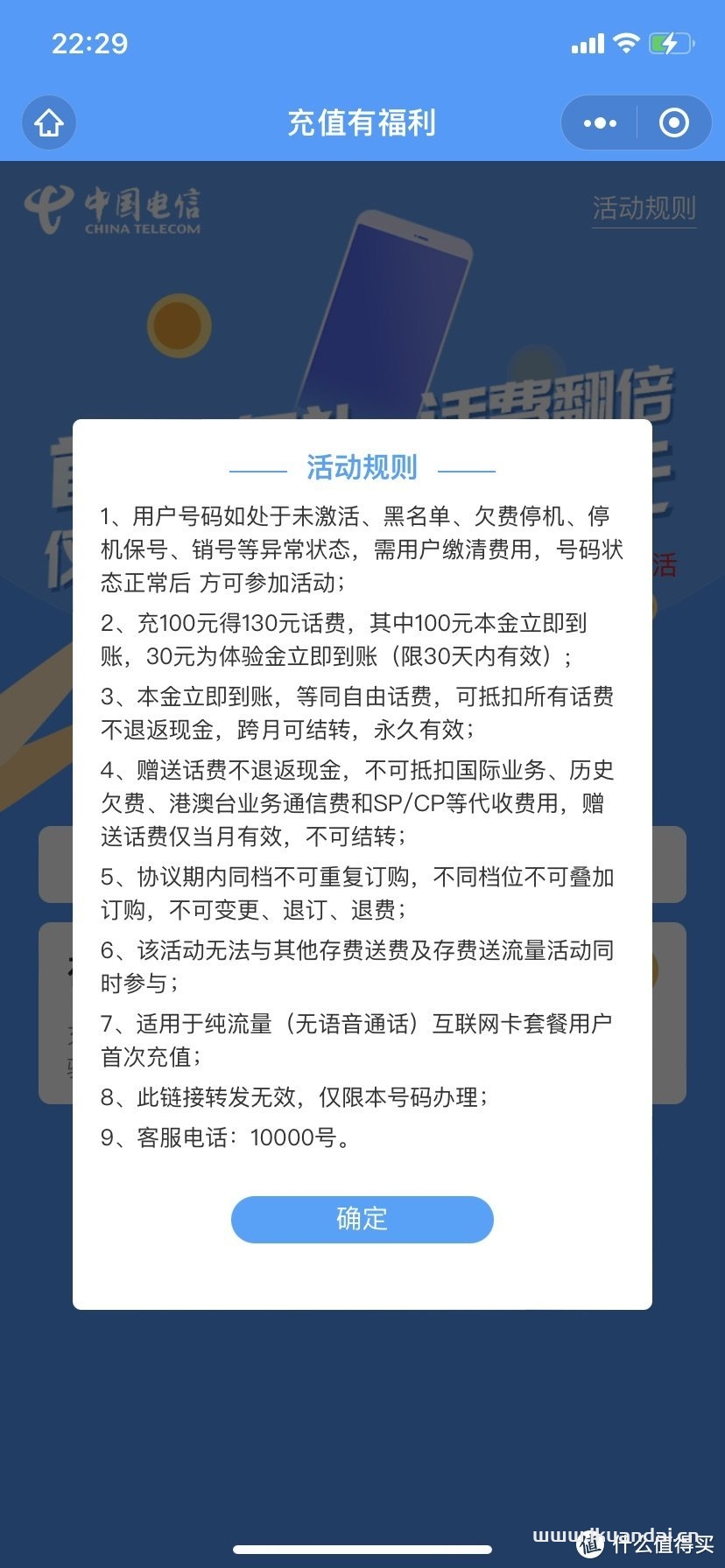 以身試毒，那些總是推送的大流量手機(jī)卡到底如何？