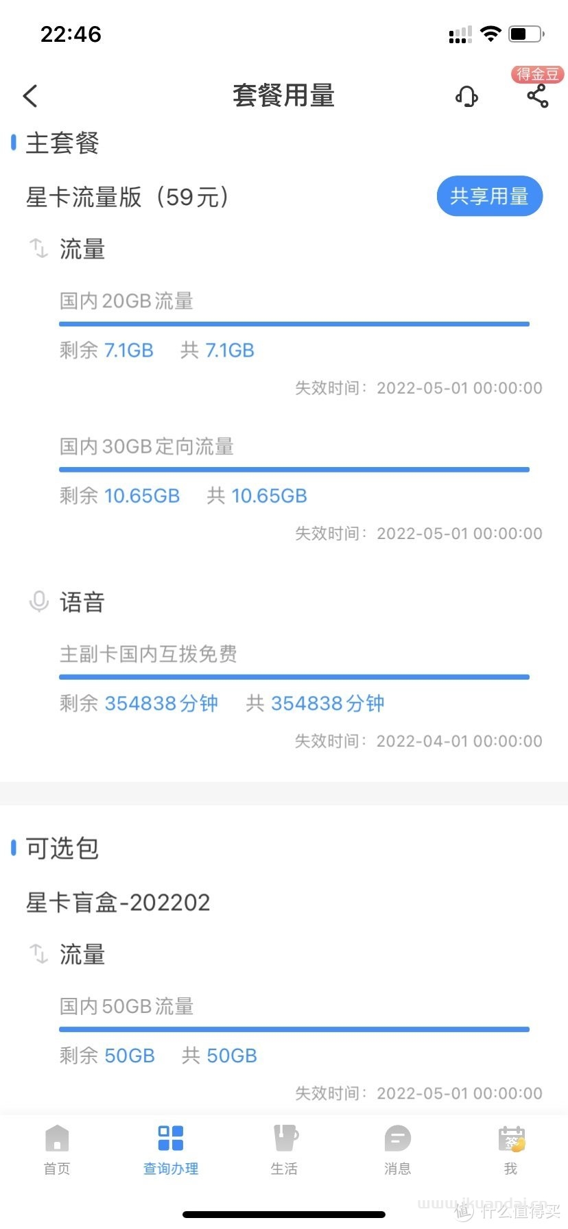 以身試毒，那些總是推送的大流量手機(jī)卡到底如何？