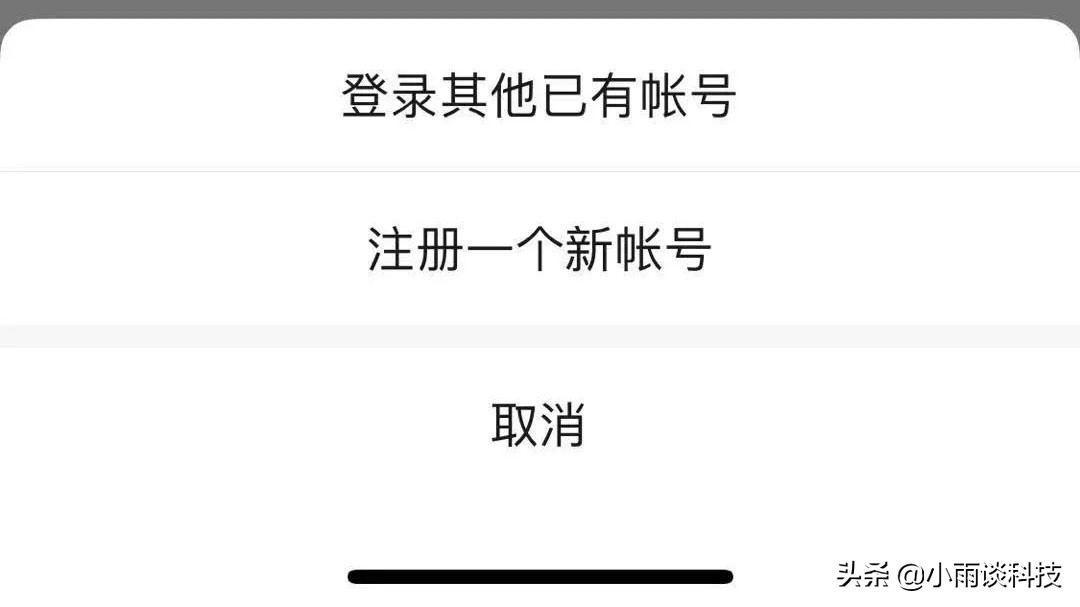 微信開放“小號(hào)”功能，一個(gè)手機(jī)可注冊(cè)2個(gè)微信號(hào)