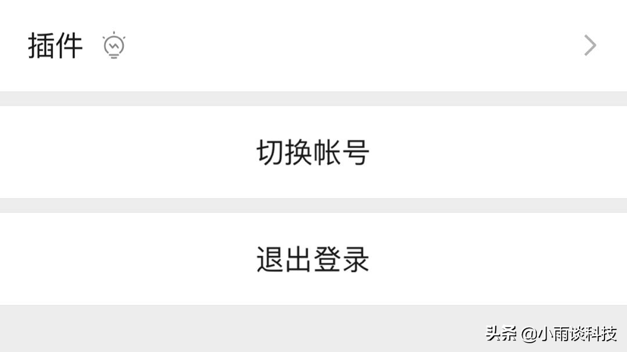 微信開放“小號(hào)”功能，一個(gè)手機(jī)可注冊(cè)2個(gè)微信號(hào)